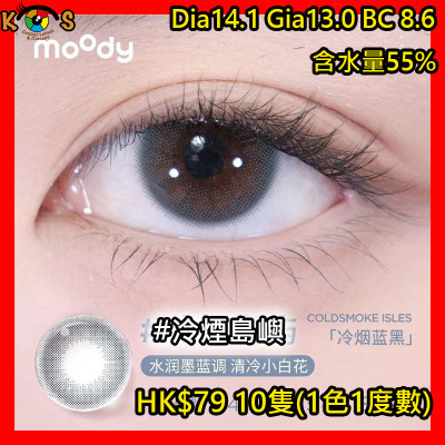 moody 1Day Teenage Daydream Coldsmoke Isles Blue 冷煙島嶼 moody 1Day Teenage Daydream Coldsmoke Isles Blue 冷煙島嶼